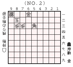 詰将棋