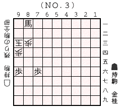 詰将棋