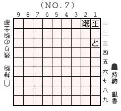 詰将棋