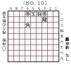 詰将棋